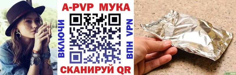 A PVP мука  цена   Пугачёв 