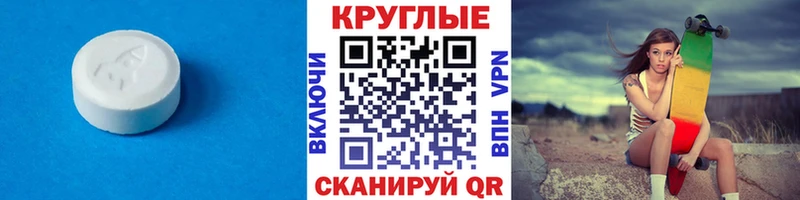 Ecstasy таблы  Пугачёв 