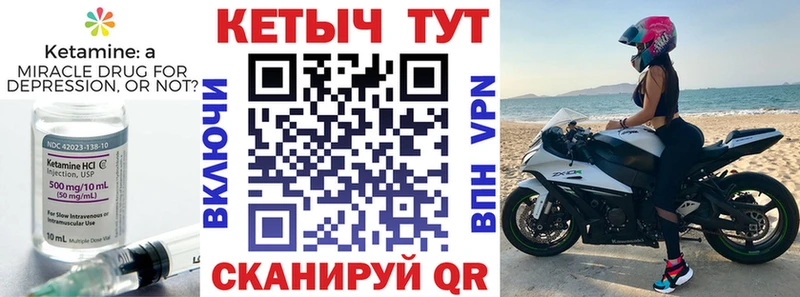 КЕТАМИН VHQ  Пугачёв 