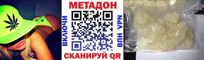 Метадон methadone  Пугачёв 