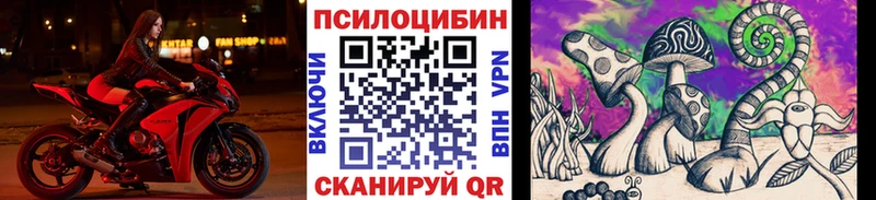Галлюциногенные грибы MAGIC MUSHROOMS  Пугачёв 